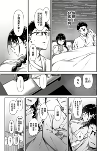 Page 89 of オタク友達とのセックスは最高に気持ちいい 1-3 - preview thumbnail