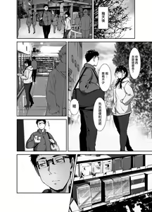 Page 90 of オタク友達とのセックスは最高に気持ちいい 1-3 - preview thumbnail