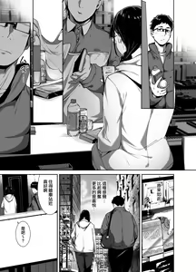Page 91 of オタク友達とのセックスは最高に気持ちいい 1-3 - preview thumbnail