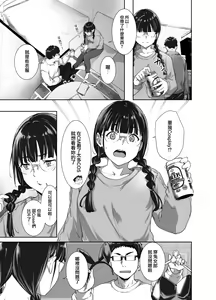 Page 93 of オタク友達とのセックスは最高に気持ちいい 1-3 - preview thumbnail