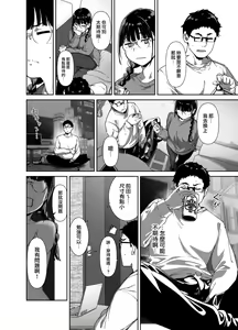 Page 94 of オタク友達とのセックスは最高に気持ちいい 1-3 - preview thumbnail