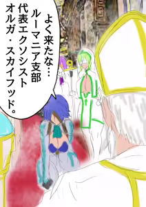 Page 208 of QUEEN HEAVEN2 BLOODY RAIN Vol.10 - preview thumbnail