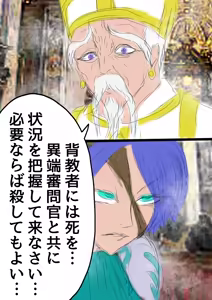 Page 211 of QUEEN HEAVEN2 BLOODY RAIN Vol.10 - preview thumbnail