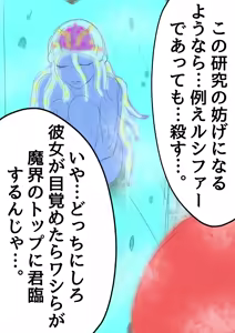 Page 31 of QUEEN HEAVEN2 BLOODY RAIN Vol.10 - preview thumbnail