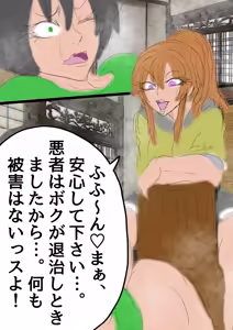 Page 45 of QUEEN HEAVEN2 BLOODY RAIN Vol.10 - preview thumbnail