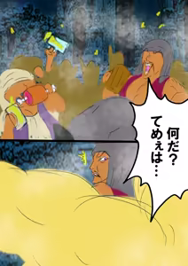 Page 156 of QUEEN HEAVEN2 BLOODY RAIN Vol.11 - preview thumbnail