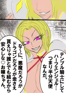 Page 31 of QUEEN HEAVEN2 BLOODY RAIN Vol.11 - preview thumbnail