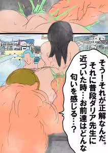 Page 343 of QUEEN HEAVEN2 BLOODY RAIN Vol.11 - preview thumbnail