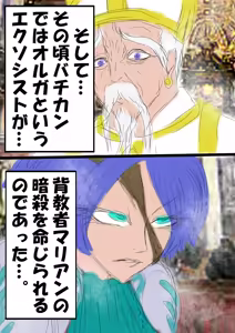 Page 6 of QUEEN HEAVEN2 BLOODY RAIN Vol.11 - preview thumbnail