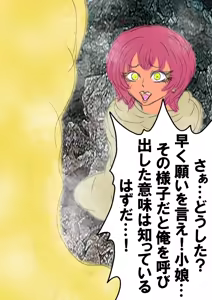 Page 72 of QUEEN HEAVEN2 BLOODY RAIN Vol.11 - preview thumbnail
