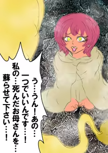 Page 73 of QUEEN HEAVEN2 BLOODY RAIN Vol.11 - preview thumbnail