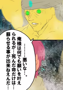 Page 75 of QUEEN HEAVEN2 BLOODY RAIN Vol.11 - preview thumbnail