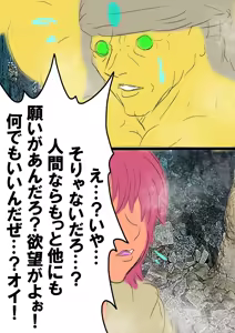 Page 77 of QUEEN HEAVEN2 BLOODY RAIN Vol.11 - preview thumbnail
