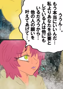 Page 78 of QUEEN HEAVEN2 BLOODY RAIN Vol.11 - preview thumbnail