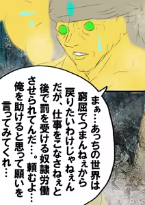 Page 80 of QUEEN HEAVEN2 BLOODY RAIN Vol.11 - preview thumbnail