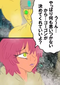 Page 81 of QUEEN HEAVEN2 BLOODY RAIN Vol.11 - preview thumbnail