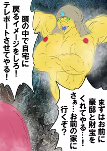 Page 83 of QUEEN HEAVEN2 BLOODY RAIN Vol.11 - preview thumbnail