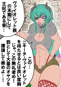 Page 10 of QUEEN HEAVEN2 BLOODY RAIN Vol.11 - preview thumbnail