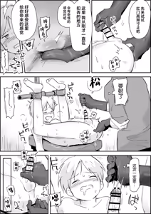 Page 11 of Haibokukyo￮ Mesuiki Kaihatsu - preview thumbnail