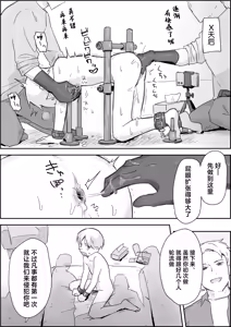 Page 13 of Haibokukyo￮ Mesuiki Kaihatsu - preview thumbnail