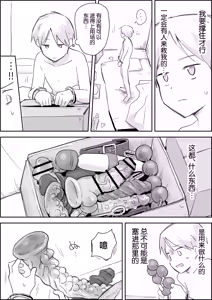 Page 17 of Haibokukyo￮ Mesuiki Kaihatsu - preview thumbnail
