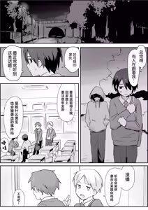 Page 2 of Haibokukyo￮ Mesuiki Kaihatsu - preview thumbnail