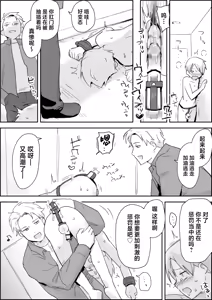 Page 23 of Haibokukyo￮ Mesuiki Kaihatsu - preview thumbnail