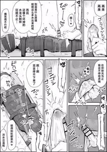 Page 26 of Haibokukyo￮ Mesuiki Kaihatsu - preview thumbnail
