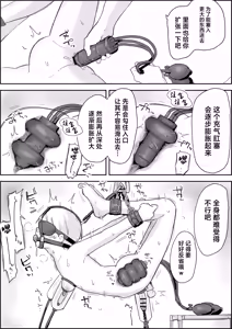 Page 28 of Haibokukyo￮ Mesuiki Kaihatsu - preview thumbnail