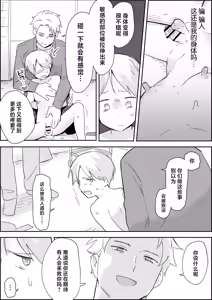 Page 30 of Haibokukyo￮ Mesuiki Kaihatsu - preview thumbnail