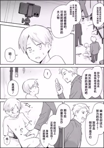 Page 31 of Haibokukyo￮ Mesuiki Kaihatsu - preview thumbnail