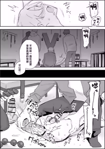 Page 32 of Haibokukyo￮ Mesuiki Kaihatsu - preview thumbnail