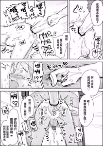 Page 34 of Haibokukyo￮ Mesuiki Kaihatsu - preview thumbnail