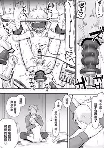 Page 35 of Haibokukyo￮ Mesuiki Kaihatsu - preview thumbnail