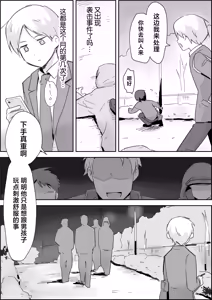 Page 4 of Haibokukyo￮ Mesuiki Kaihatsu - preview thumbnail