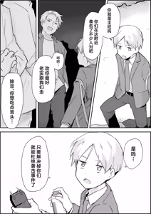 Page 5 of Haibokukyo￮ Mesuiki Kaihatsu - preview thumbnail