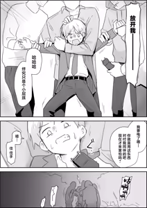 Page 6 of Haibokukyo￮ Mesuiki Kaihatsu - preview thumbnail