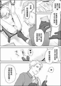 Page 8 of Haibokukyo￮ Mesuiki Kaihatsu - preview thumbnail