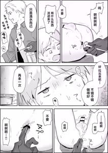 Page 9 of Haibokukyo￮ Mesuiki Kaihatsu - preview thumbnail