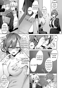 Page 3 of Only Loves You Doll (Hitorijime Love Doll)/Кукла любит только тебя - preview thumbnail