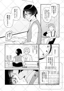 Page 2 of Ki mochi katachi dotchi[uta no prince sama ) - preview thumbnail