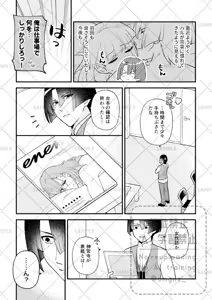 Page 3 of Ki mochi katachi dotchi[uta no prince sama ) - preview thumbnail