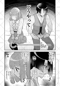 Page 4 of Ki mochi katachi dotchi[uta no prince sama ) - preview thumbnail