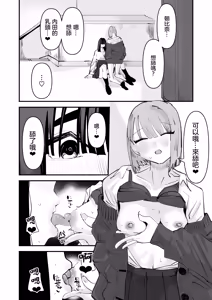 Page 33 of InCha no Kuse ni Chikubi Ijitte Ikasetekuru no Namaiki Sugiru~!! 丨區區陰沉角色竟然玩弄我的乳頭把我送上高潮 太不知天高地厚了！！ - preview thumbnail