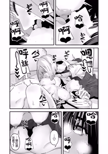 Page 40 of InCha no Kuse ni Chikubi Ijitte Ikasetekuru no Namaiki Sugiru~!! 丨區區陰沉角色竟然玩弄我的乳頭把我送上高潮 太不知天高地厚了！！ - preview thumbnail