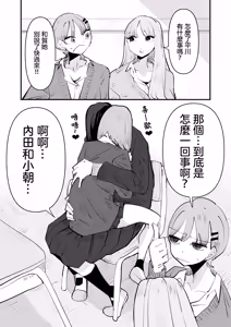 Page 4 of InCha no Kuse ni Chikubi Ijitte Ikasetekuru no Namaiki Sugiru~!! 丨區區陰沉角色竟然玩弄我的乳頭把我送上高潮 太不知天高地厚了！！ - preview thumbnail
