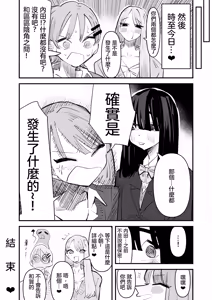Page 45 of InCha no Kuse ni Chikubi Ijitte Ikasetekuru no Namaiki Sugiru~!! 丨區區陰沉角色竟然玩弄我的乳頭把我送上高潮 太不知天高地厚了！！ - preview thumbnail