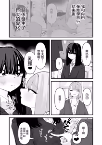 Page 6 of InCha no Kuse ni Chikubi Ijitte Ikasetekuru no Namaiki Sugiru~!! 丨區區陰沉角色竟然玩弄我的乳頭把我送上高潮 太不知天高地厚了！！ - preview thumbnail