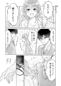 Page 2 of The scent of jealousy becomes a bubble[stand my heroes ) - preview thumbnail