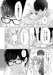Page 3 of The scent of jealousy becomes a bubble[stand my heroes ) - preview thumbnail